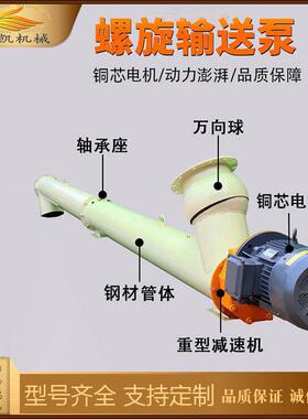 管式螺旋输送上料机 水泥干粉煤灰螺旋输送机 无轴U型绞龙提升机