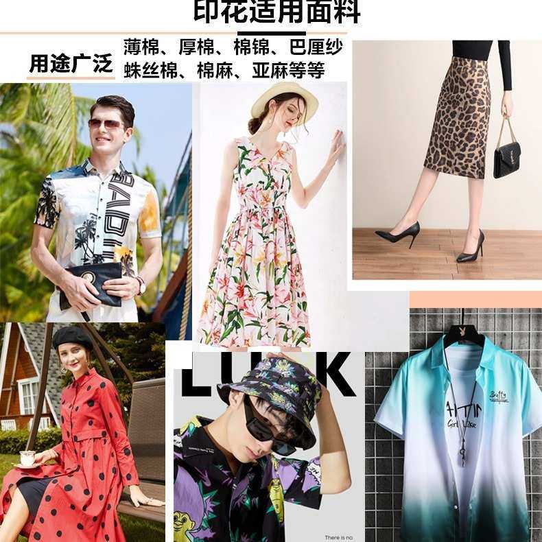 高品质布料印花活性数码直喷 高色牢数码棉布印花 棉麻丝数码印花,淘宝优惠券,粉丝福利购,淘宝优惠卷