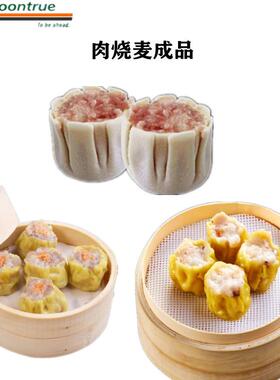 博商用多功松小能型烧麦全麦自动烧麦机速冻965烧XSM11A