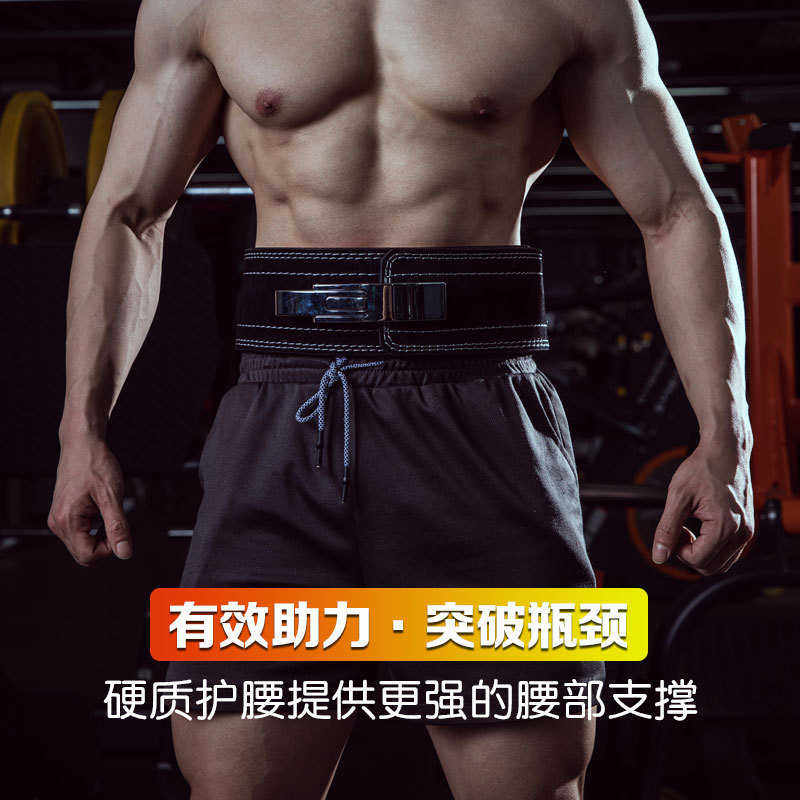 力量举健身腰带深蹲硬拉四层牛皮男女举重杠杆扣健身腰带护腰带,淘宝优惠券,粉丝福利购,淘宝优惠卷
