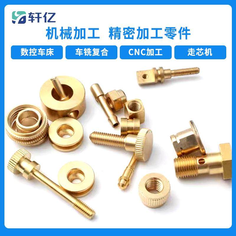 走心机车铣复合CNC数控车床加工折弯不锈钢黄铜铝合金POM非标定制,淘宝优惠券,粉丝福利购,淘宝优惠卷