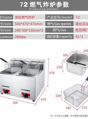 支持定制双杠不锈钢燃气炸炉多功能小吃夜市炸薯条鸡商用夜市专用