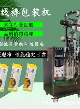 多功能手投式牙线包装机单支包三边封牙线立式包装机全自动