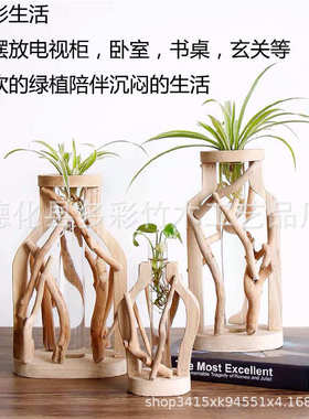 木质手工漂流木水培花器花瓶景观摆件绿植水培试管花器田园小盆栽