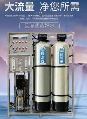 供应纯化水设备去离子水纯净水双级反渗透水处理除垢大型工业设备