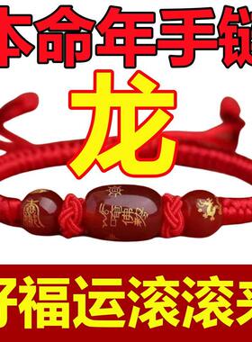 2026马年蛇年十二生肖马本命年转运平安玛瑙红绳男女生肖兔牛鼠