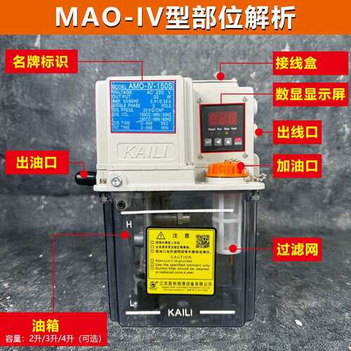 CNC数控机床全自动电动稀油润滑泵注油器AMO-IV-150S/02 03 04IIP - 图2