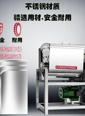 和面机搅面机商用加厚不锈钢15/25公斤电动搅面拌面机面粉搅拌机
