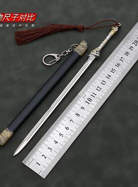 影视周边武器模型工艺品摆件李相夷少师剑22CM带鞘全金属