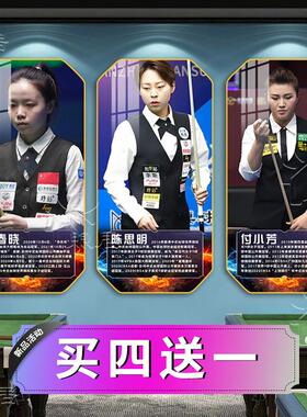 台球厅装饰画斯诺克桌球室丁俊晖潘晓婷简介战绩画中八球室墙挂画