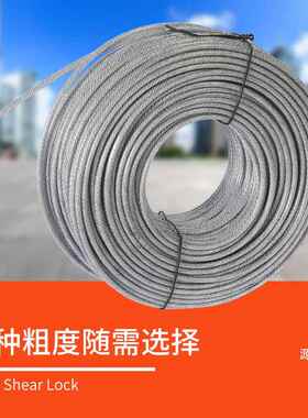 包塑钢丝绳镀锌涂塑钢丝绳带皮PVC透明晾衣绳包胶晾衣绳