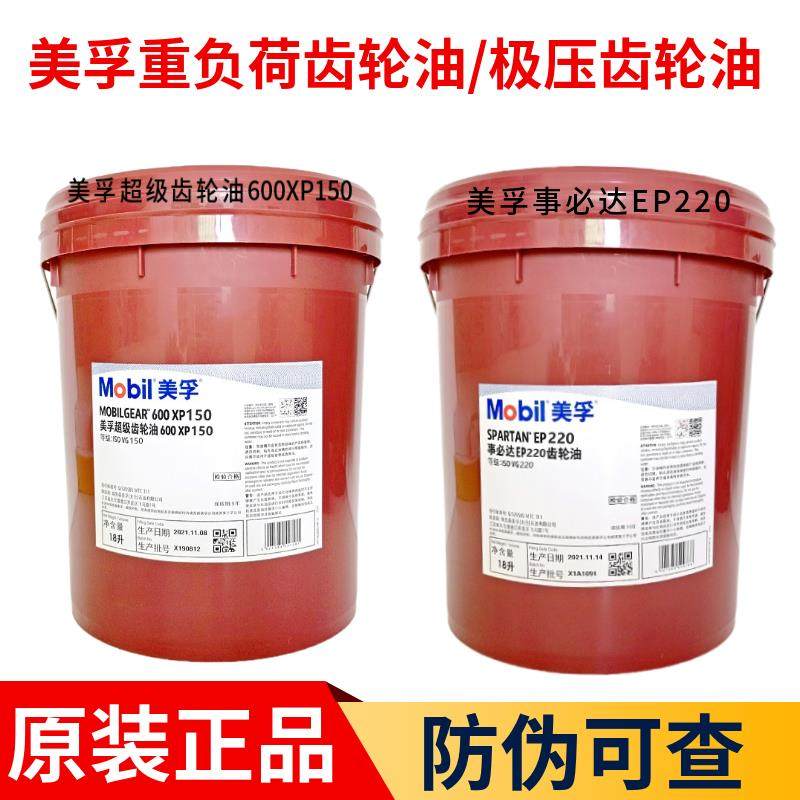 美孚超级齿轮油600XP220号VG68 100 150 320 460重负荷电梯减速机,淘宝优惠券,粉丝福利购,淘宝优惠卷