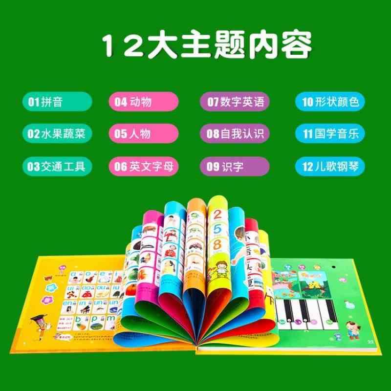 会说话的早教有声书宝宝学说话有声读物幼儿儿童益智早教 - 图2