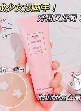 抖音款冰同淋淇茵芭护手霜樱花西QXF柚香氛手膜滋润霜减淡手纹秋