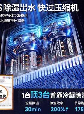 包邮除湿机家用除潮除湿器吸湿室内用除潮除湿抽湿机空气宿舍卧室