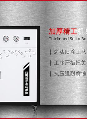 商用净水器 餐饮店净水机 奶茶店大流量纯净水设备 制冰机