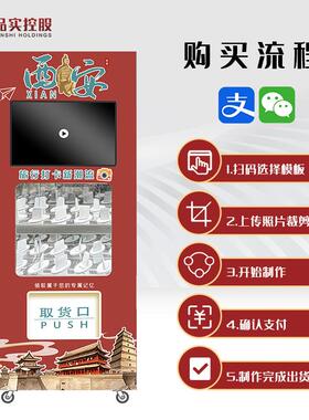 景区文创票根冰箱贴无人扫码打印售卖机智能贩卖机自助
