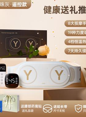 正品腰部按摩器护腰带腰间盘劳损家护用脉疗冲热按敷理腰摩仪