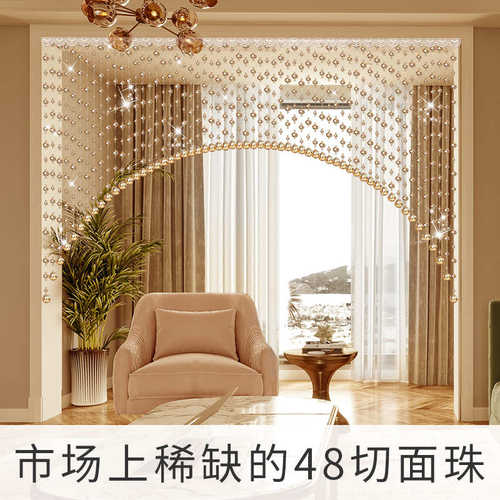 水晶珠帘卫生间装饰帘隔断帘玄关客厅餐厅过道欧式免打孔吊帘门帘 - 图1