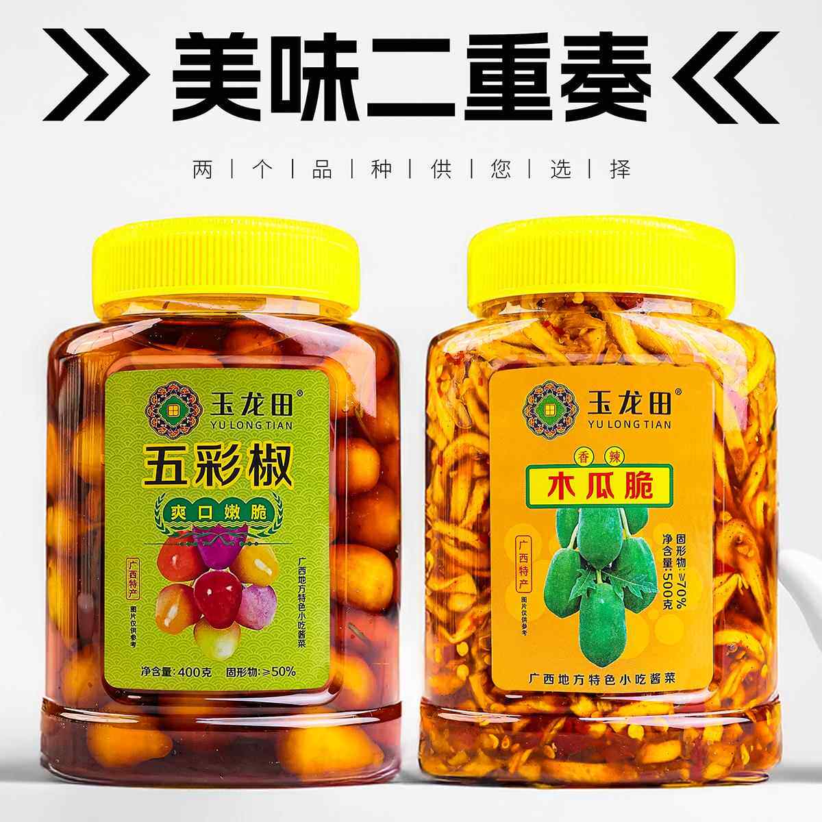 玉龙田木瓜脆木瓜丝香辣腌菜开胃菜下饭菜小零食罐装广西桂林特产