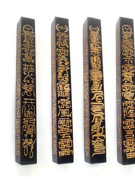 传度四件套天皇号令牌天蓬尺六面印4件套