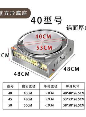 山东杂粮煎饼机商用燃气旋转煎饼果子机煎饼炉子器工具摆摊煎饼锅