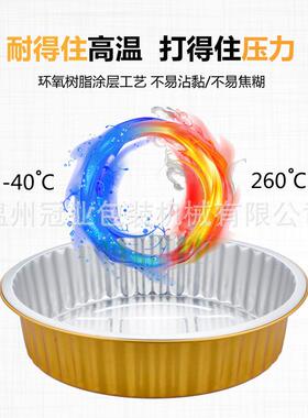 一次性铝箔餐盒预制菜打包盒圆形烤生蚝小龙虾外卖夜宵保温盒