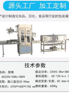 全自动热收缩膜套标机高速矿泉水饮料胶带瓶口圆瓶标签蒸汽套标机