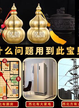 避火龙瓶子厨房西北角黄铜葫芦摆件解决地火龙瓶碎石铜罐家居装饰