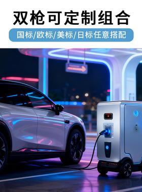 移动充电机器人Ai自驾储能充电机器人移动式直流充电桩电动汽车桩