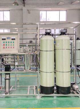 反渗39透两设备 纯净水化处理设备 吨一体纯水软化水过滤器商用水