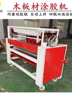 防火板铝蜂窝板淋胶机自动配比胶量细木工板模压门板涂胶机