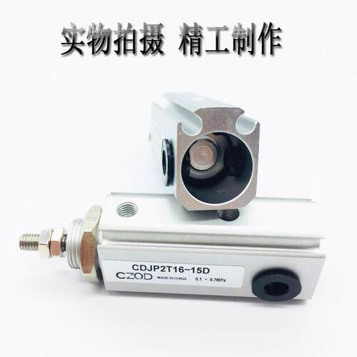 CJP2T针型微型小气缸CDJP2T6/10/16-5/10/15/20/25/30/35/40D - 图2