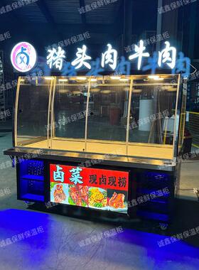 熟食凉菜展示柜挂鸭柜烧腊烤鸭烧鹅卤菜冷藏柜保鲜柜摆摊车定制