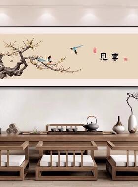 挂画办公室新茶室背景墙字画花鸟客厅见禅意餐厅壁画喜装饰画中式
