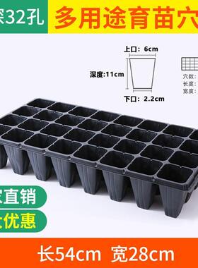 育苗盘穴盘育苗盆种植神器蔬菜玉米秧盘营养钵育种器托盘扦插
