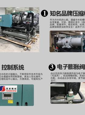 机头螺杆冷水机70HP水冷螺杆式工业冷水机组制冷机