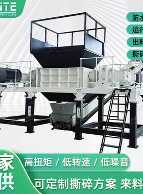 电子垃圾撕碎机双轴油桶塑料木材废铁工业粉碎机破碎机机多功能