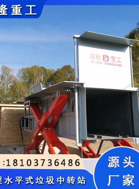 压缩式垃圾箱地埋式垃圾转运站中转设备城市垃圾站压缩周转压缩机