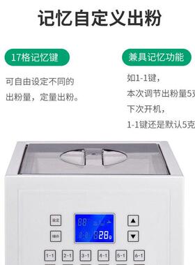 啡果粉定量商用全自动咖出粉专机132烤奶用奶茶店植脂末机糖粉末
