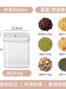 密封罐亚克力食品级透明储物罐