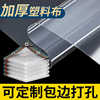 Transparent plastic greenhouse film thickened plastic cloth waterproof rainproof windproof cold-proof agricultural film seal window dustproof arch