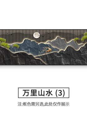 高山流水新中式客厅装饰画山水画沙发背景墙挂画茶室大气横幅壁画
