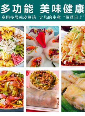 不锈钢凉皮蒸箱商用多层抽屉式自动上水燃气蒸炉摆摊家用小型蒸柜