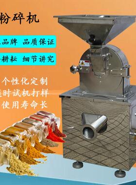 小型玉米大豆粉碎干机 粮768不锈粉钢食品磨机 杂球磨机械磨
