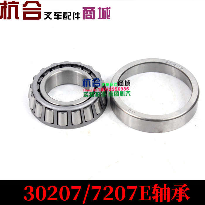 叉车配件 适用合力3吨 3.5吨后轮毂轴承30207 30211后轮内外轴承 - 图0