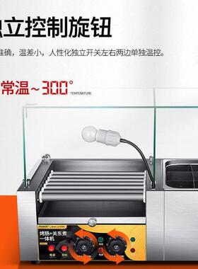 烤肠机商用小型烤肠关东煮一体机全自动保温台湾烤火腿肠机器