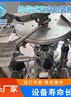 凤爪给袋式包装机全自动给袋真空包装设备小鱼仔豆干预制袋包装机
