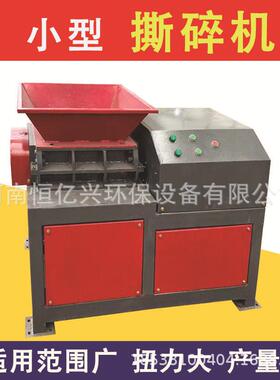 小型移动撕碎机工撕件碎橡胶食料品文材657业木材塑KT板粉碎破碎