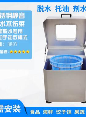 全不钢脱机离心式果蔬甩水机净菜加水工菜馅脱水脱机全自动水锈机